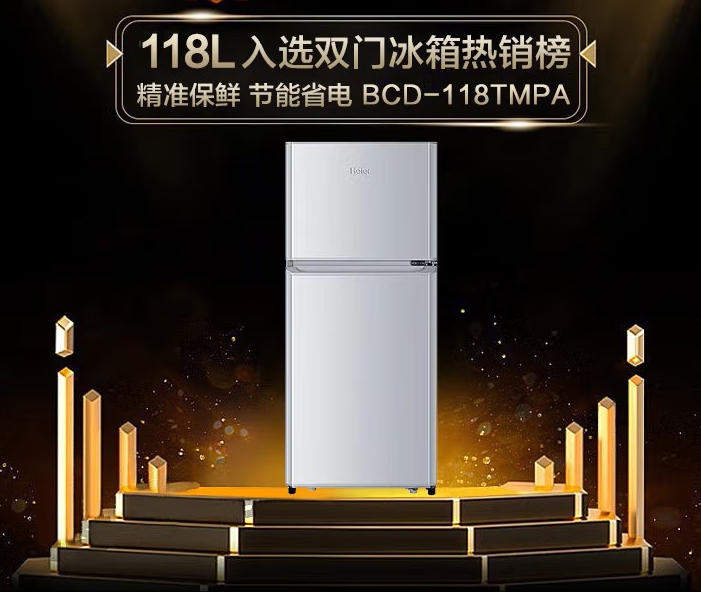 海尔(Haier)冰箱小型双门小冰箱家用家电超薄风冷无霜/节能直冷迷你二门智能电冰箱 180升节能直冷小型冰箱180TMPS