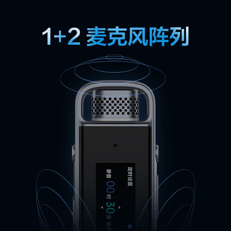 科大讯飞智能录音笔H1 Pro 转写助手 32G 专业高...