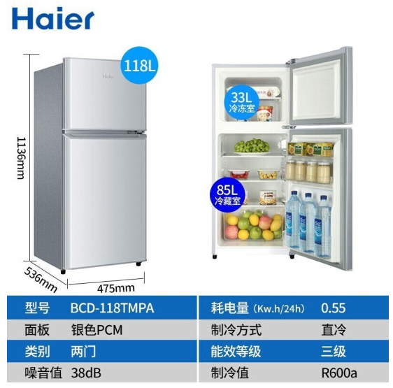 Haier/海尔冰箱小型双门小冰箱家用家电风冷无霜/节能直冷迷你二门电冰箱 118升双门节能直冷冰箱BCD-118TMPA