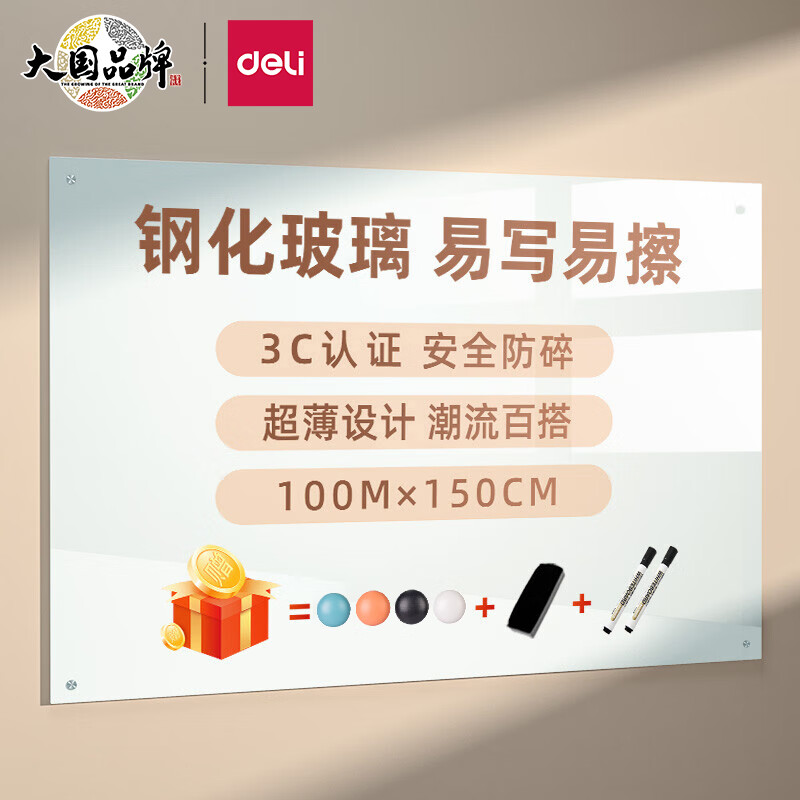 得力(deli)8740 挂式白板150*100cm 磁...
