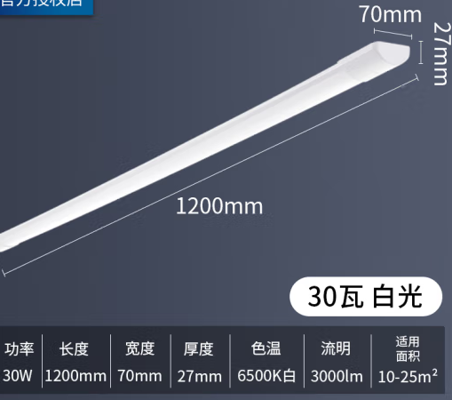飞利浦led长条灯1.2米