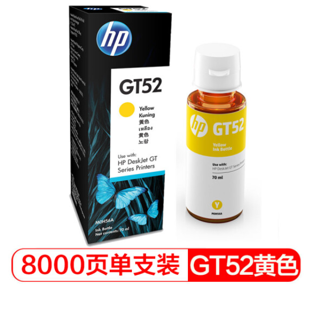 惠普(HP)GT52原装墨水 黄色墨水