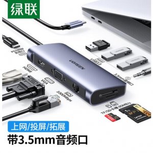 绿联 UGREEN 80133 Type-C扩展坞 通用...