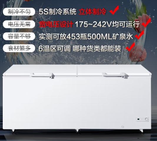 海尔(Haier)冰柜商用大容量829升 BC/BD-829HEZ冷藏箱柜