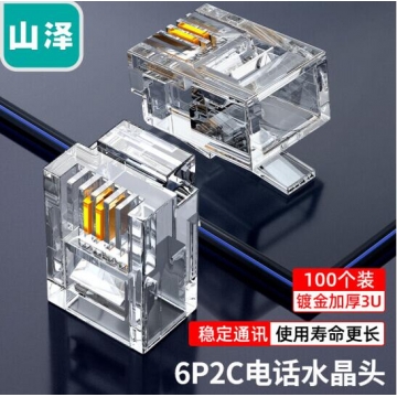 山泽(SAMZHE)电话水晶头 6P2C 2芯电话线接头 RJ11语音电话线水晶头 100个 SJT-32100 WL.1052