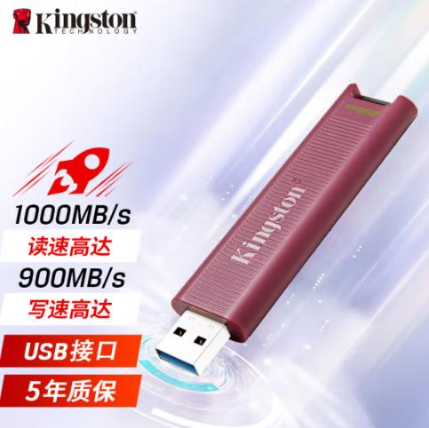 金士顿(Kingston)256GB USB3.2 超极速固态U盘 DTMAXA 读速高达1000MB/s 写速900MB/s