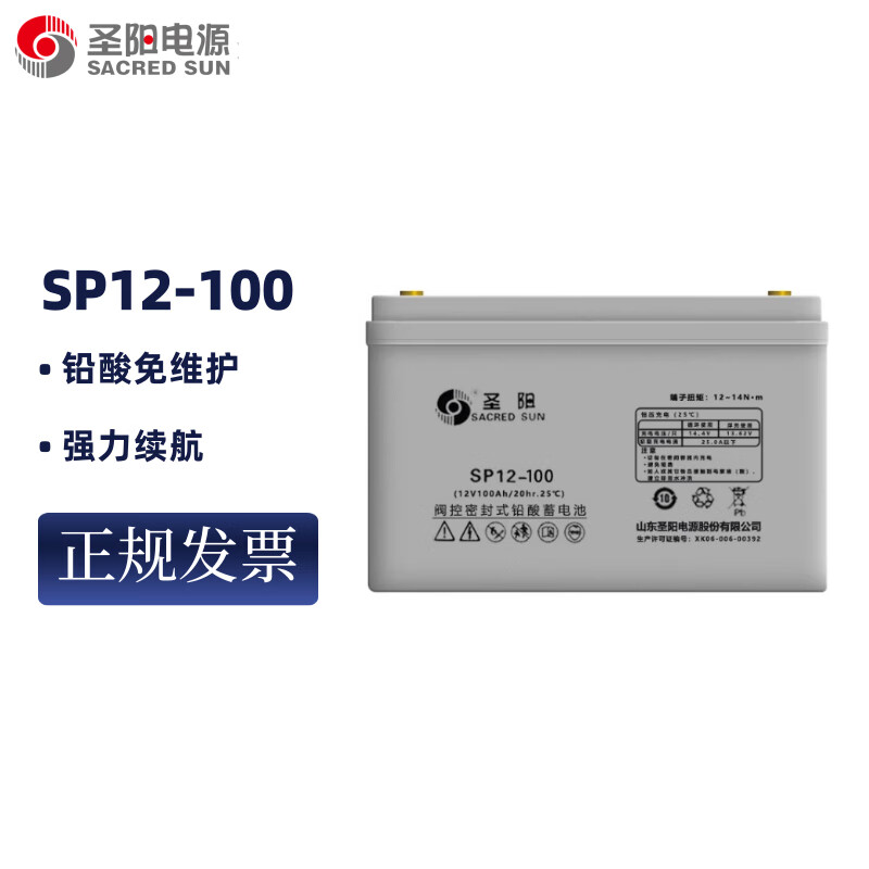 圣阳UPS蓄电池 SP12-100 12V100AH铅酸免维护电池  UPS电源直流屏EPS应急通讯电源专用
