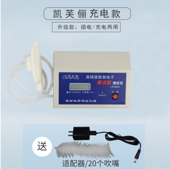 肺活量测试仪训练器小学生吹嘴肺活量大学生体质体检中考训练器 【可插电可用电池】
