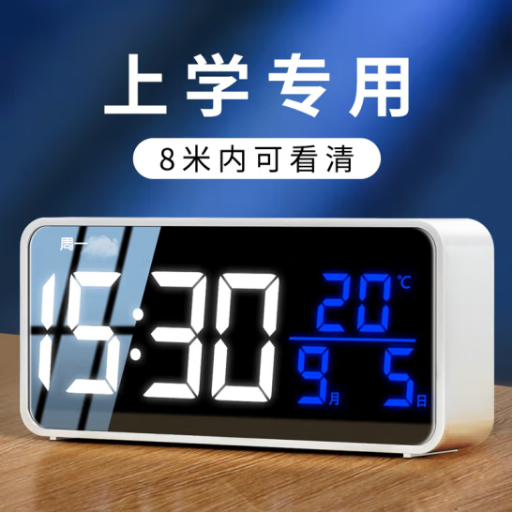 Timess闹钟学生专用起床神器儿童充电智能倒计时器电子桌面超大声时钟 936-A【睿智版珍珠白】 (倒计时+温度+日期)充电款
