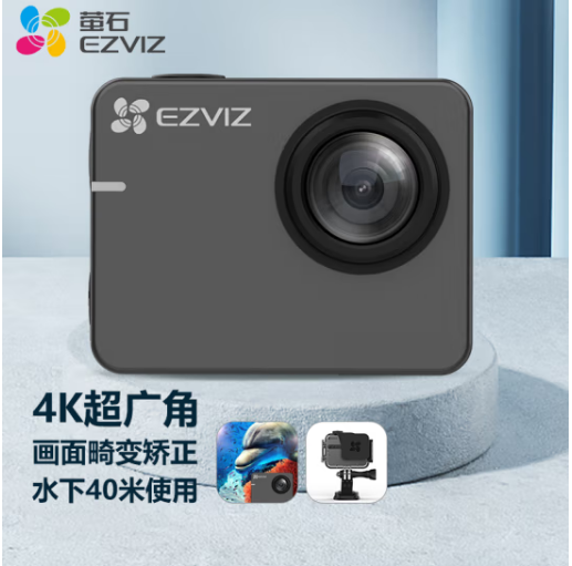 萤石S3运动相机 4K超广角 超清防抖 海康威视旗下 户外摩托骑行滑雪防水记录 摄像机 Vlog便携相机