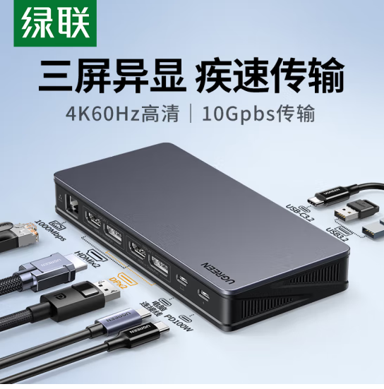 绿联90912 Type-C扩展坞USB-C转HDMI转接头分线器 千兆网口DP1.4雷电3/4转换器4K60Hz 三屏异显苹果Mac笔记本拓展坞