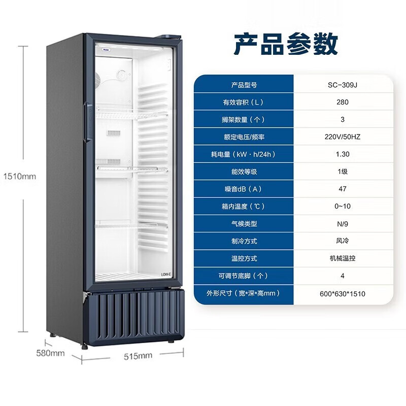 海尔冷柜 立式展示柜 冷藏柜 风冷无霜309J