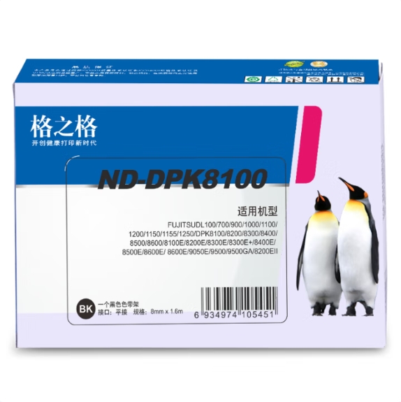 格之格DPK8100色带适用富士通DPK8100 8200 8300 8400 8500 8600打印机色带架