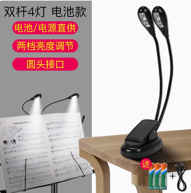 高级护眼柔光乐谱灯谱台灯钢琴灯吉他古筝电子钢琴灯乐谱架可充电