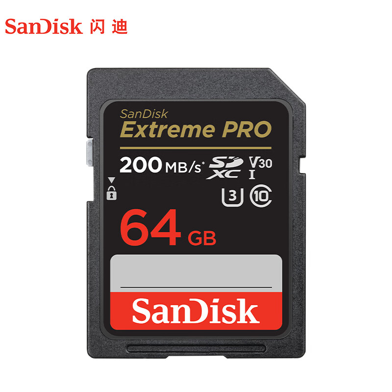 闪迪(SanDisk)64GB SD存储卡 4K 至尊超极速版内存卡 读速200MB/s 写速90MB/s