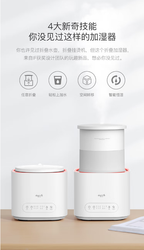 德尔玛(Deerma)加湿器3L大容量上加水智能 可折叠 恒湿家用卧室迷你办公室香薰空气加湿 DEM-F235