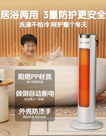 奥克斯(AUX)石墨烯取暖器家用节能暖风机电暖气热风机 白色石墨烯石墨烯广角